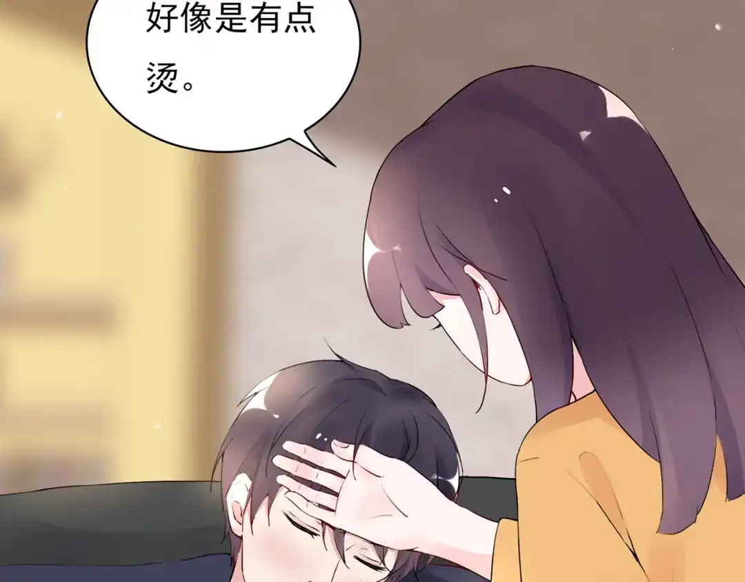 猎妻物语 第18话 要做我的保姆吗? 第16页