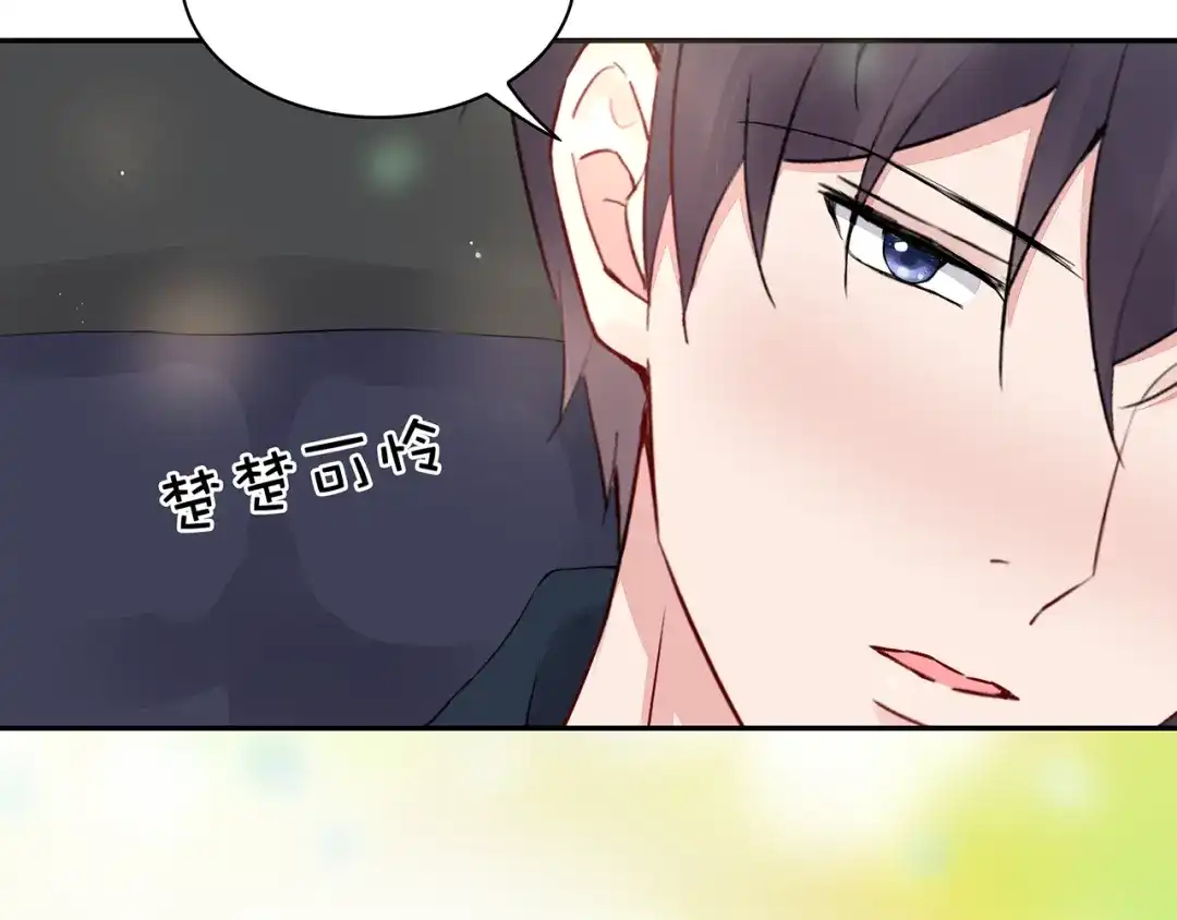 猎妻物语 第18话 要做我的保姆吗? 第24页