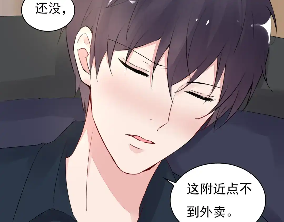 猎妻物语 第18话 要做我的保姆吗? 第21页
