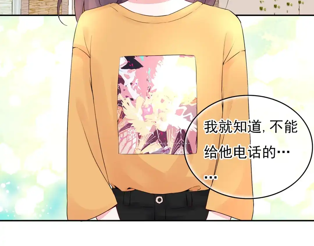猎妻物语 第18话 要做我的保姆吗? 第8页