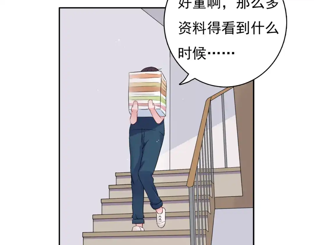 猎妻物语 第2话 亲……亲上了？ 第33页