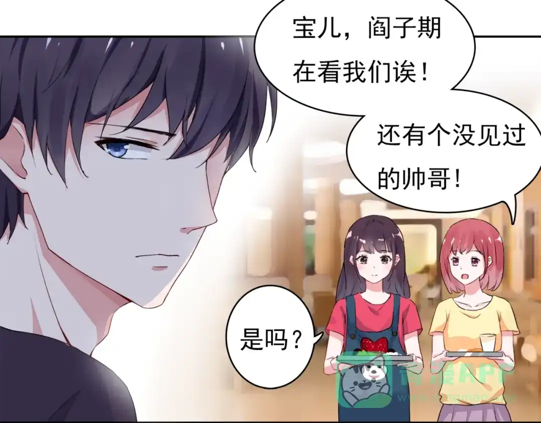 猎妻物语 第2话 亲……亲上了？ 第6页