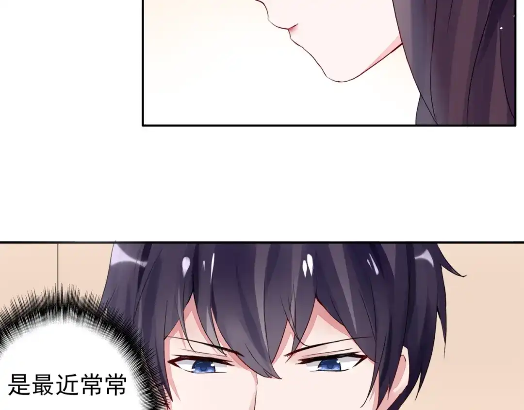 猎妻物语 第2话 亲……亲上了？ 第8页
