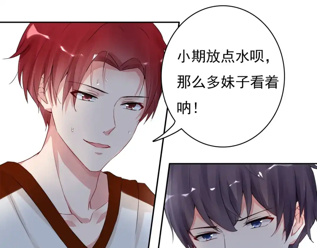 猎妻物语 第2话 亲……亲上了？ 第13页