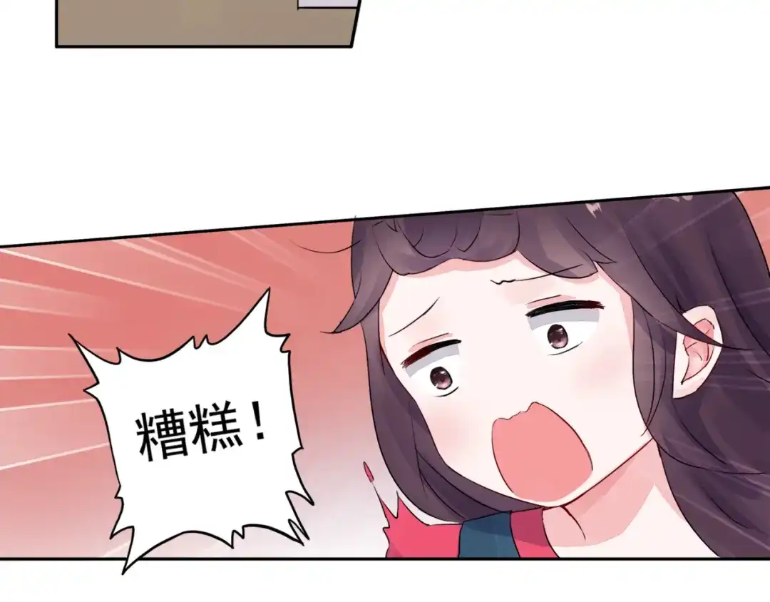 猎妻物语 第2话 亲……亲上了？ 第35页