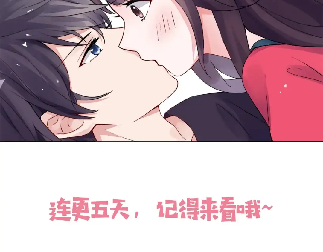 猎妻物语 第2话 亲……亲上了？ 第42页