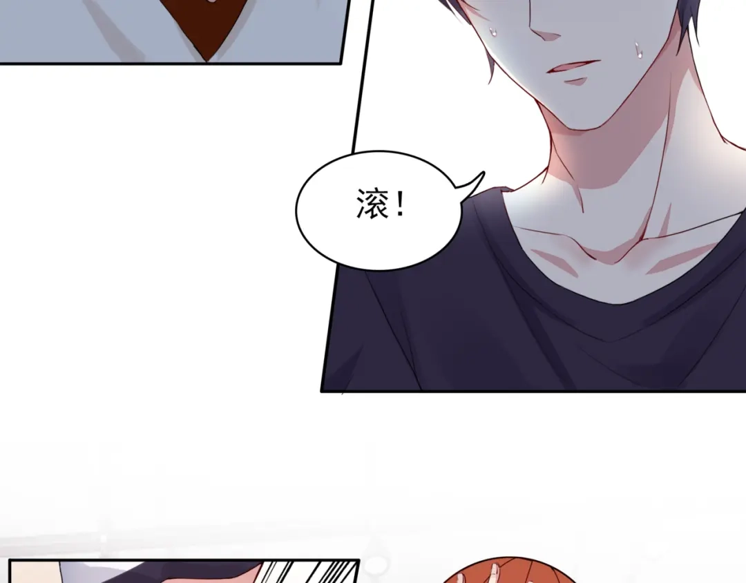 猎妻物语 第2话 亲……亲上了？ 第14页