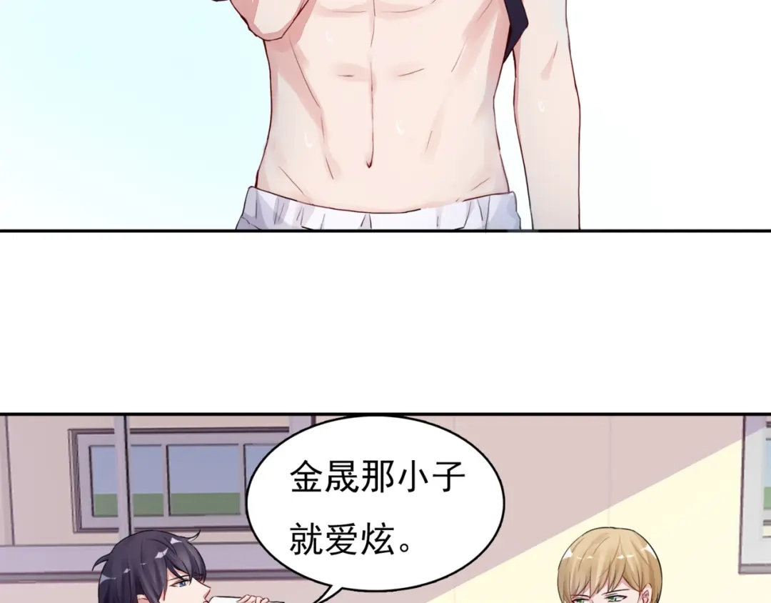 猎妻物语 第2话 亲……亲上了？ 第25页