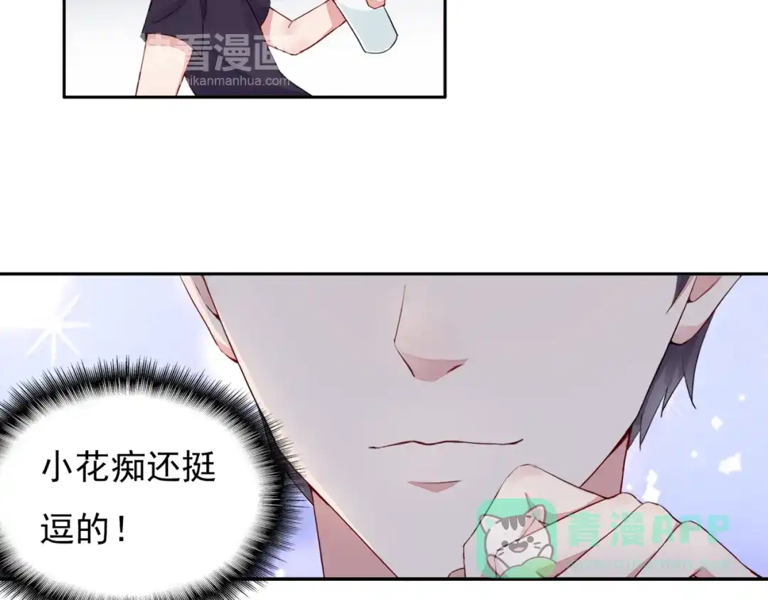 猎妻物语 第2话 亲……亲上了？ 第31页