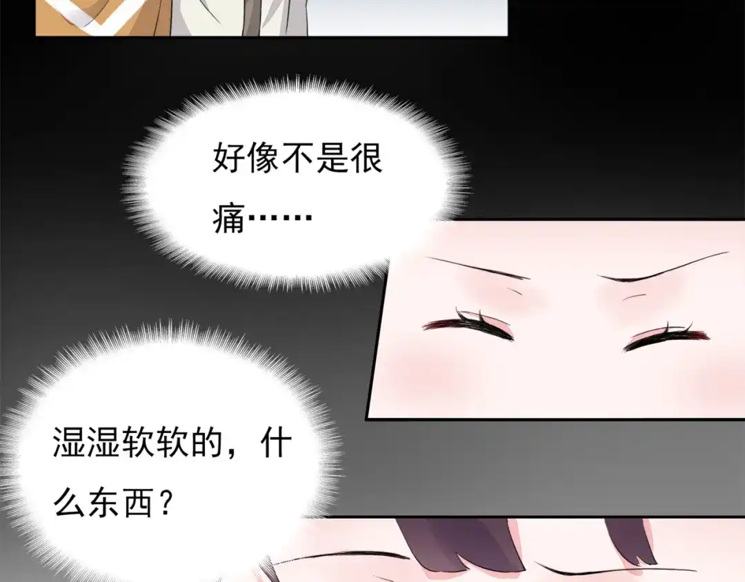 猎妻物语 第2话 亲……亲上了？ 第40页