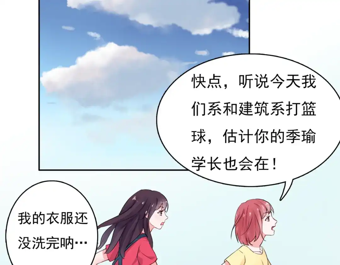 猎妻物语 第2话 亲……亲上了？ 第10页