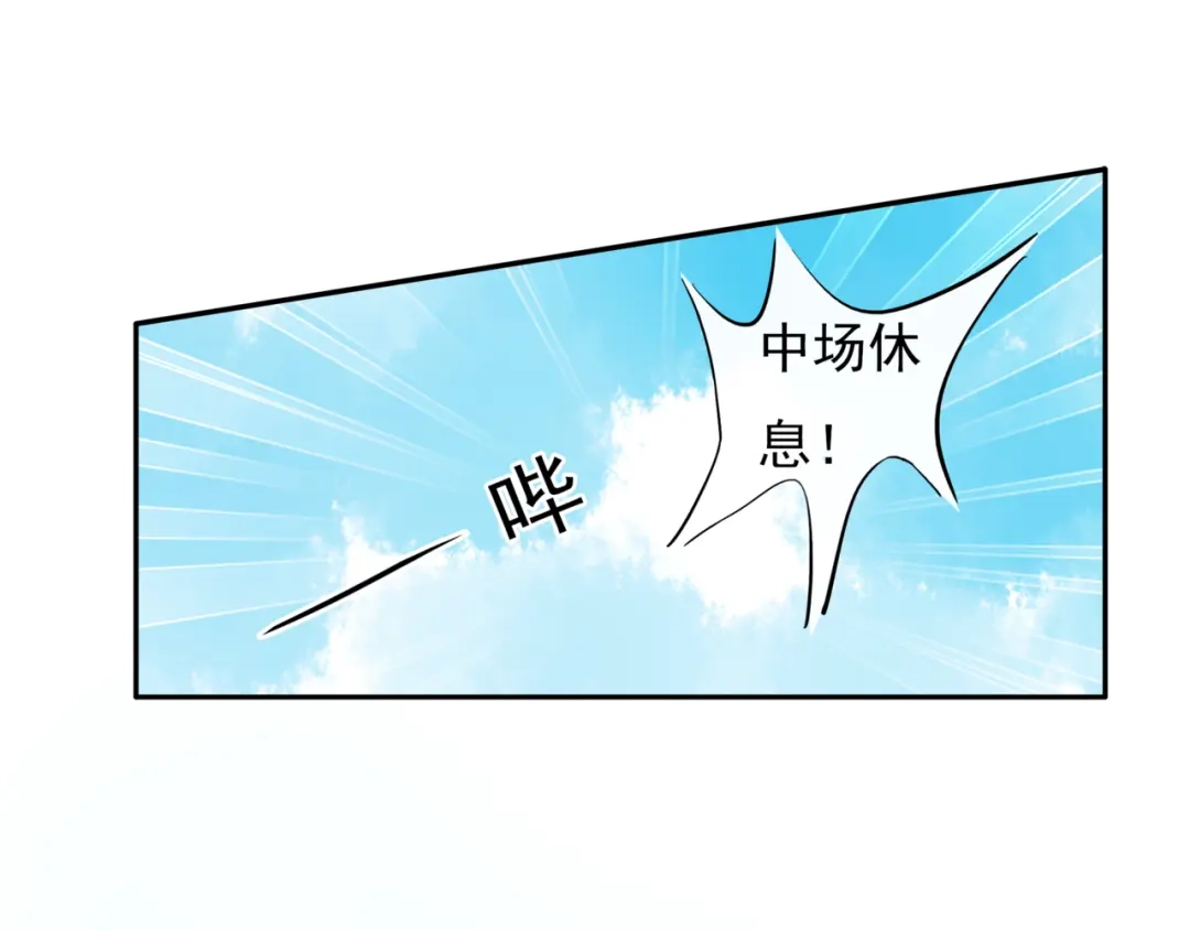 猎妻物语 第2话 亲……亲上了？ 第23页