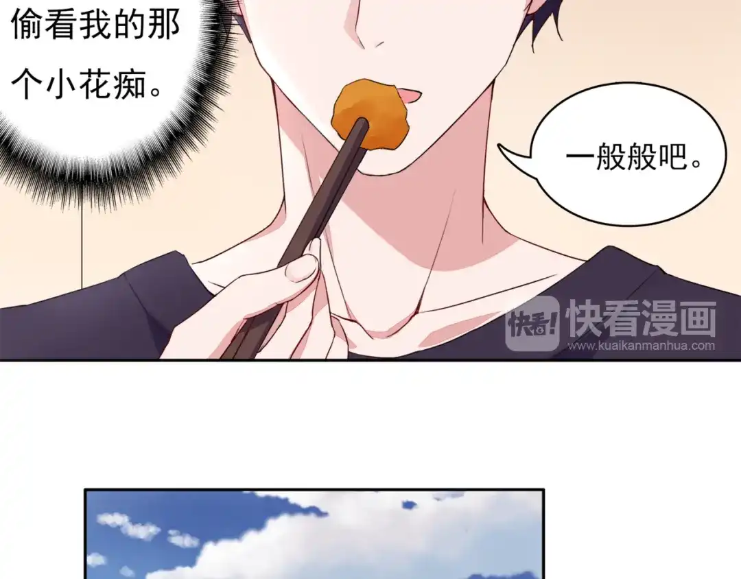 猎妻物语 第2话 亲……亲上了？ 第9页
