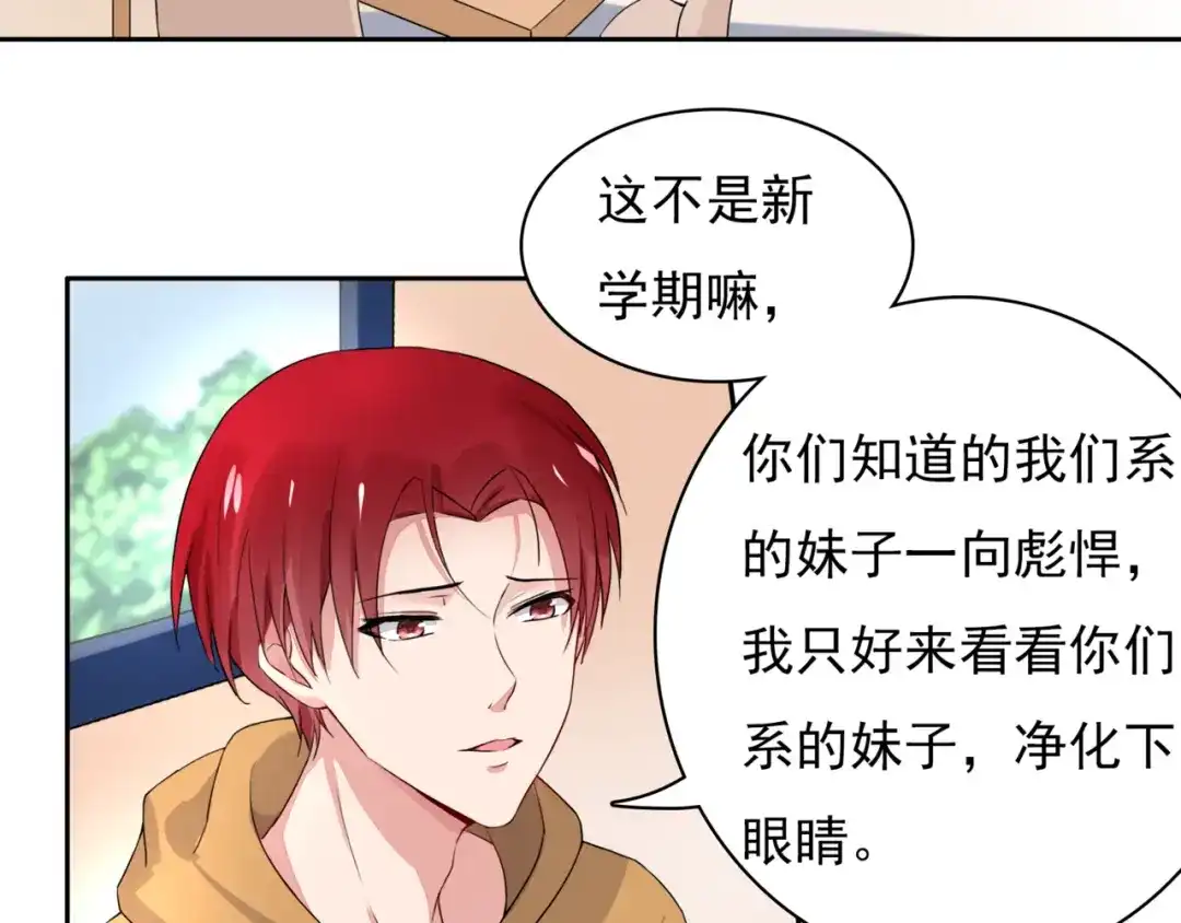 猎妻物语 第2话 亲……亲上了？ 第4页