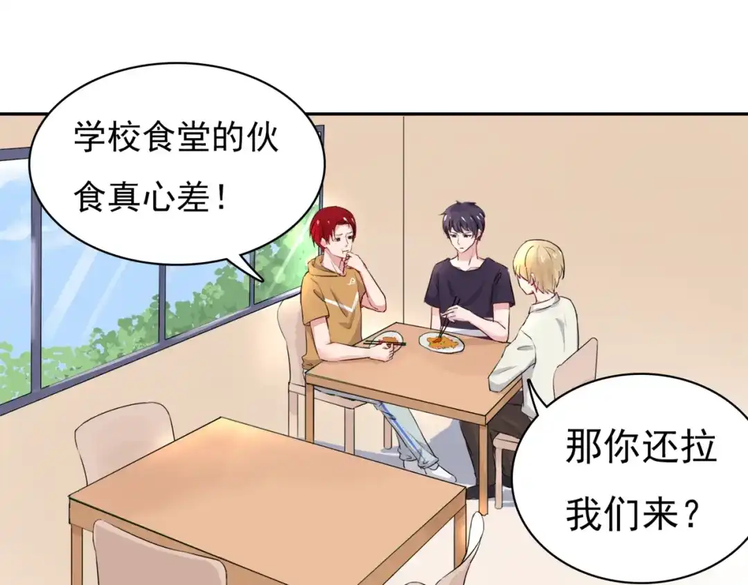猎妻物语 第2话 亲……亲上了？ 第3页