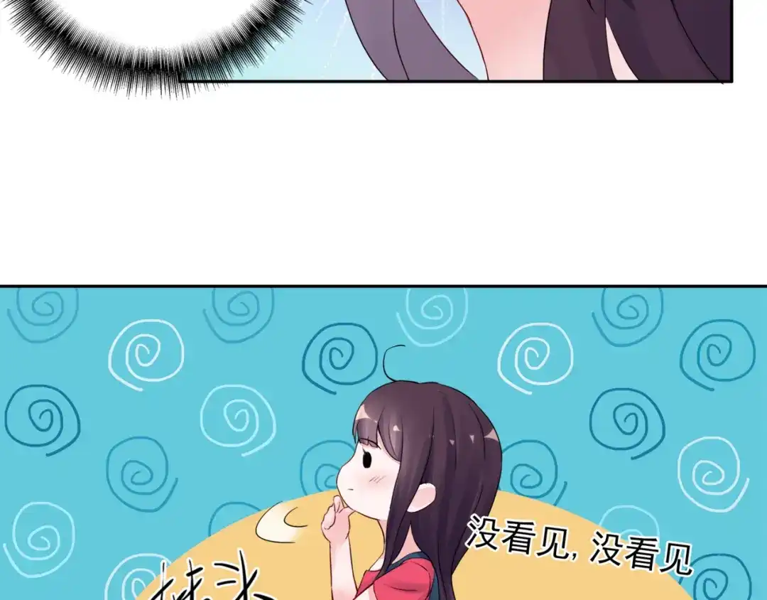 猎妻物语 第2话 亲……亲上了？ 第29页