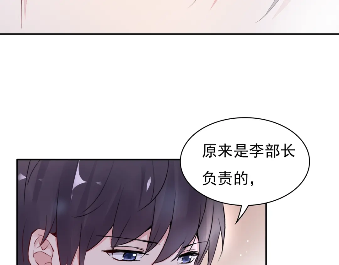 猎妻物语 第19话 现在的我对他 第9页