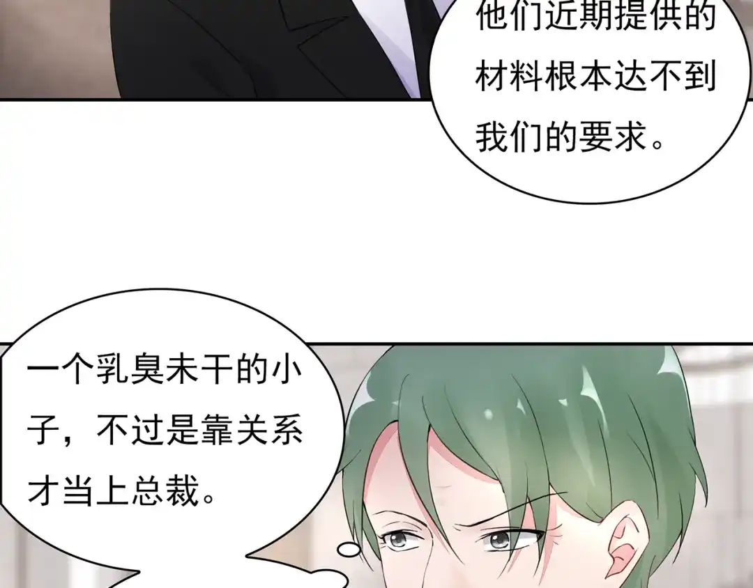 猎妻物语 第19话 现在的我对他 第5页