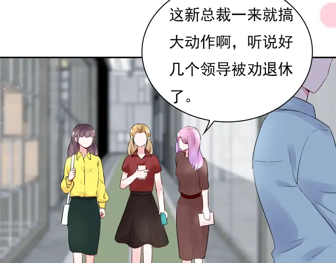 猎妻物语 第19话 现在的我对他 第22页