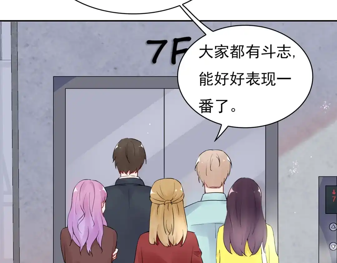 猎妻物语 第19话 现在的我对他 第25页