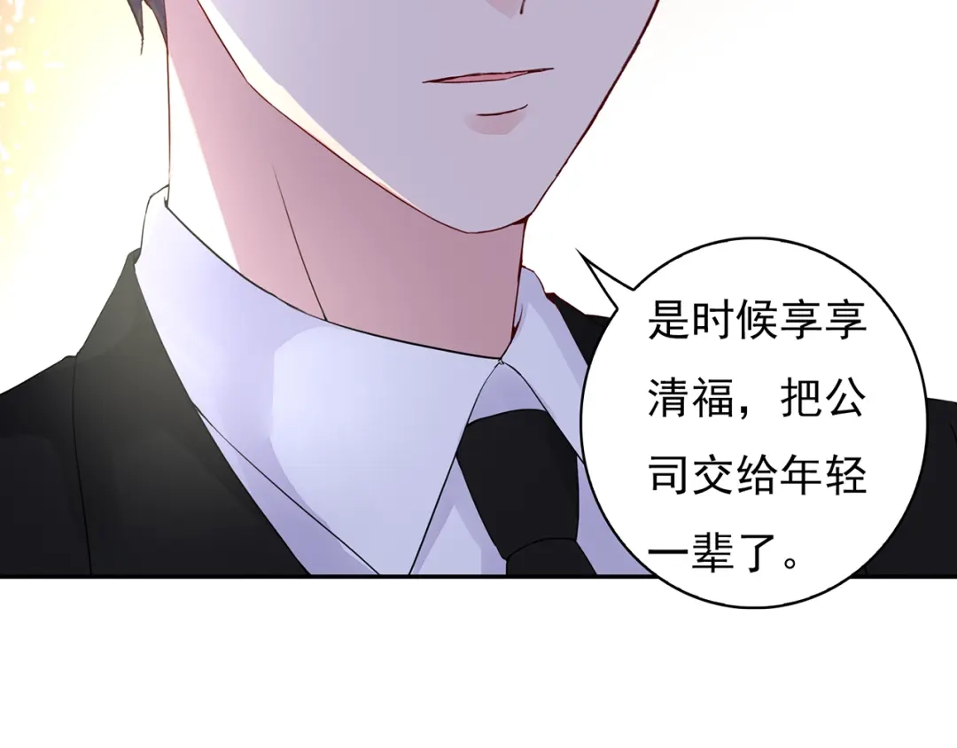 猎妻物语 第19话 现在的我对他 第18页