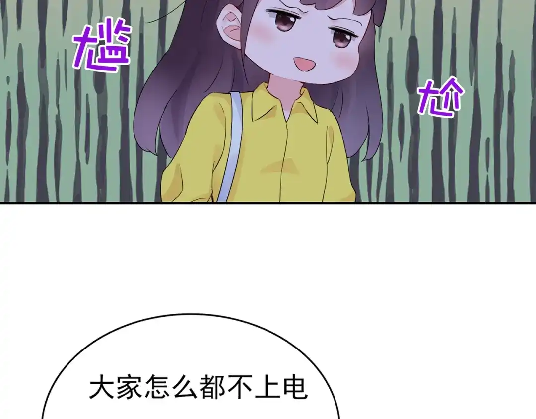 猎妻物语 第19话 现在的我对他 第32页