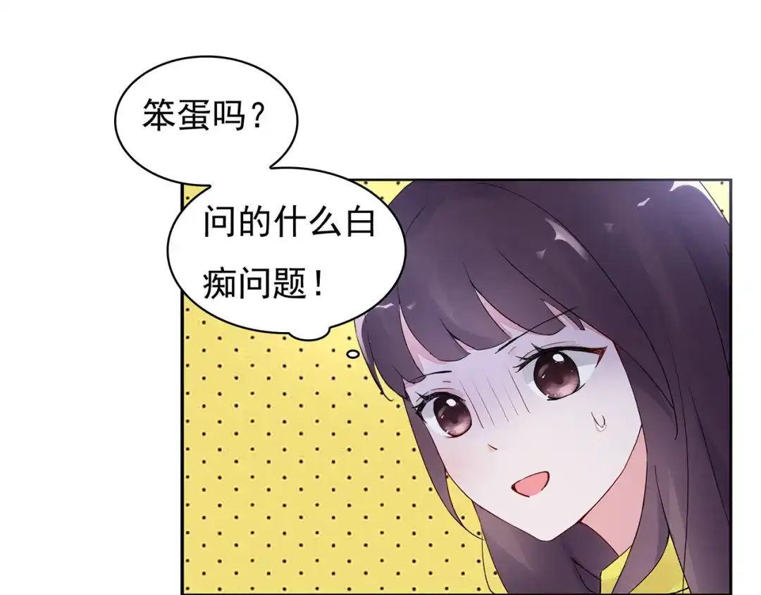 猎妻物语 第19话 现在的我对他 第44页