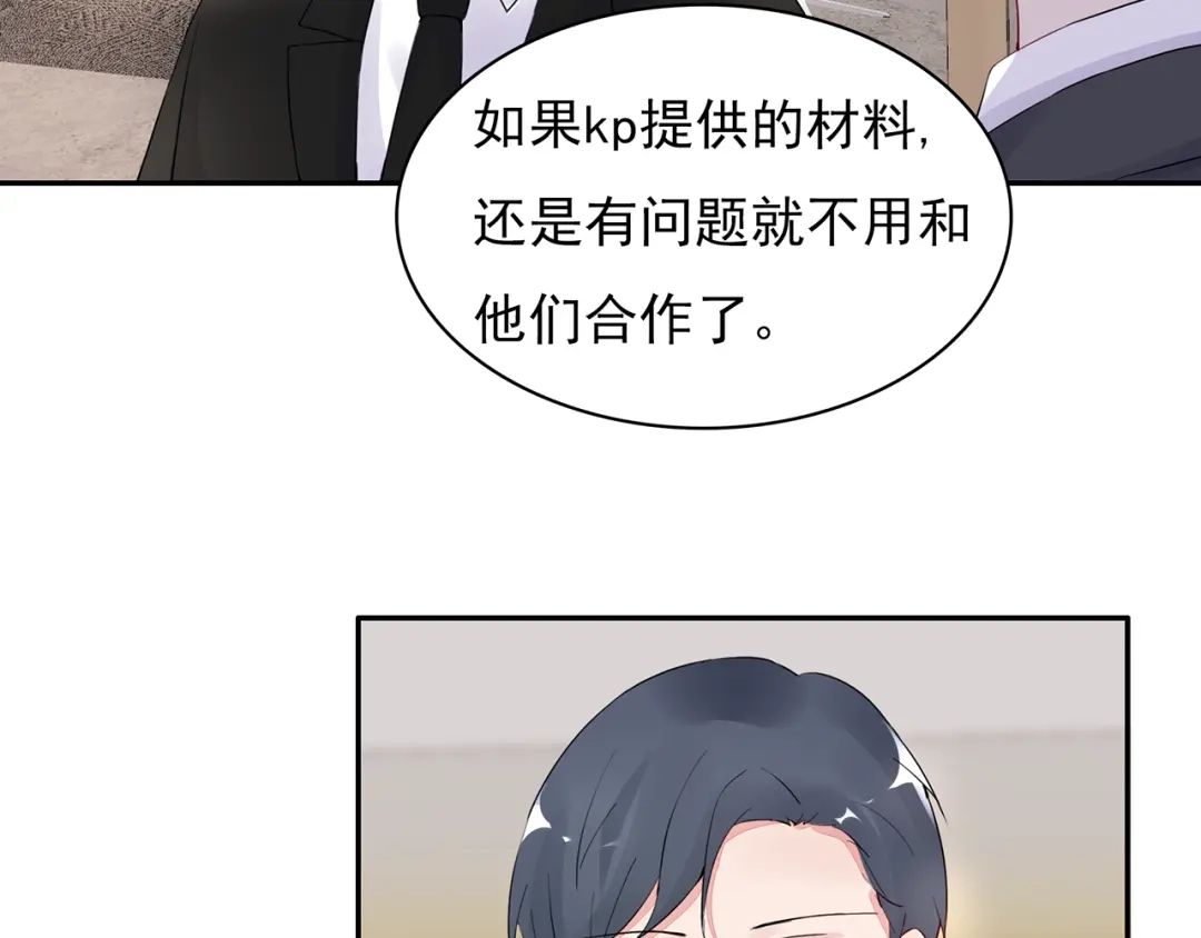 猎妻物语 第19话 现在的我对他 第12页