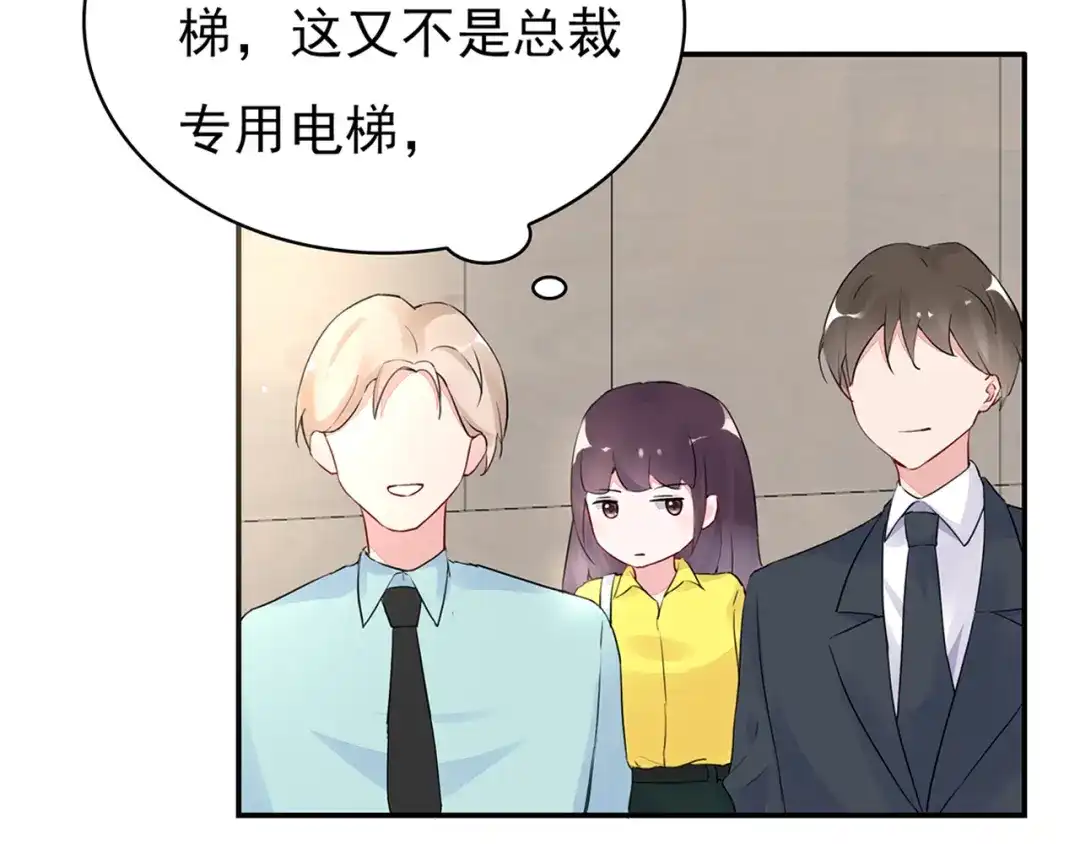 猎妻物语 第19话 现在的我对他 第33页