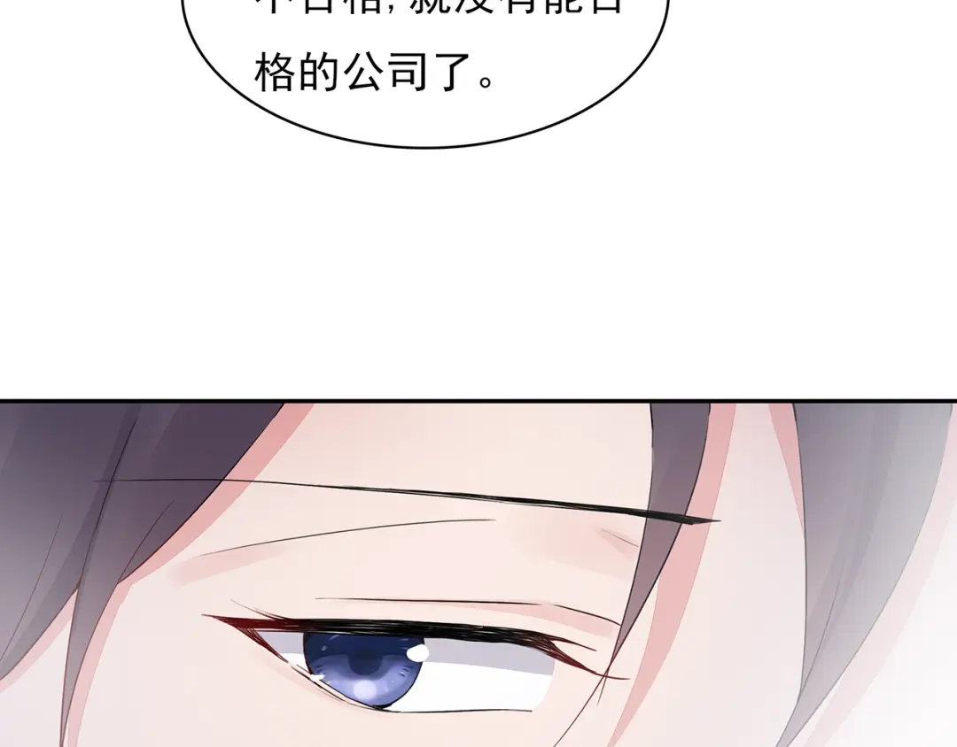 猎妻物语 第19话 现在的我对他 第8页