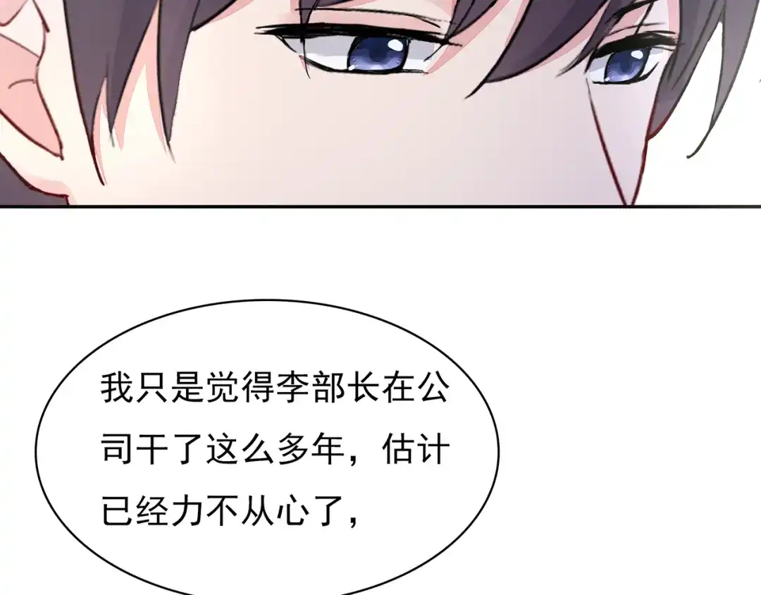 猎妻物语 第19话 现在的我对他 第16页
