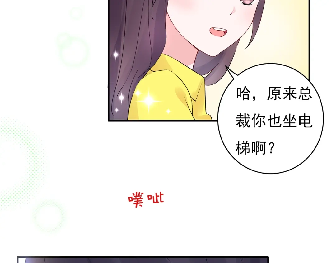 猎妻物语 第19话 现在的我对他 第41页