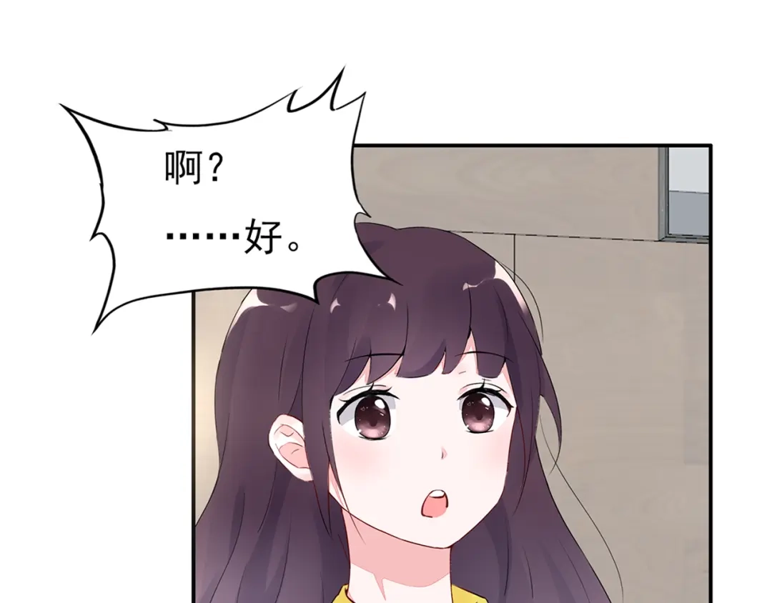 猎妻物语 第19话 现在的我对他 第29页