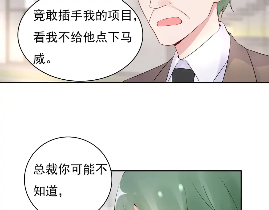 猎妻物语 第19话 现在的我对他 第6页