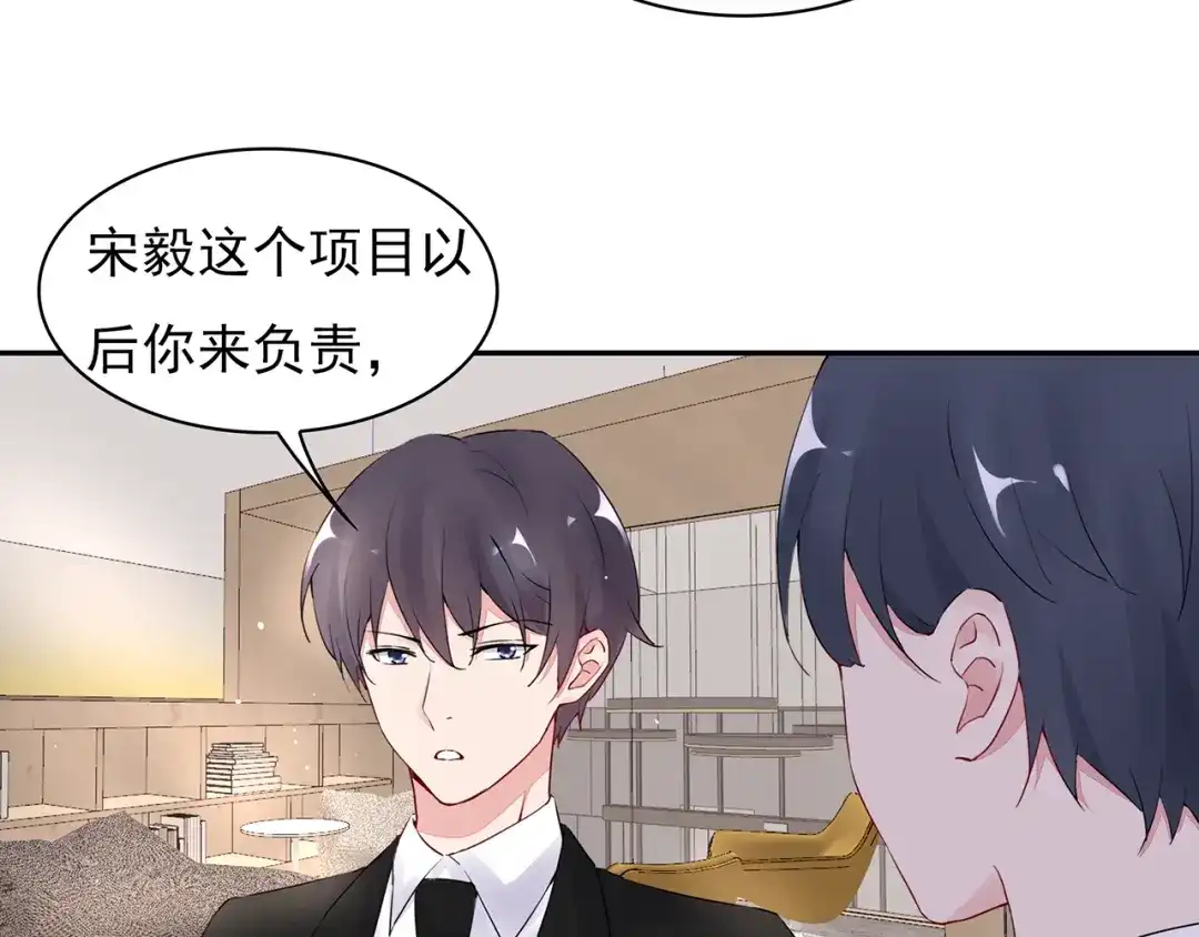 猎妻物语 第19话 现在的我对他 第11页