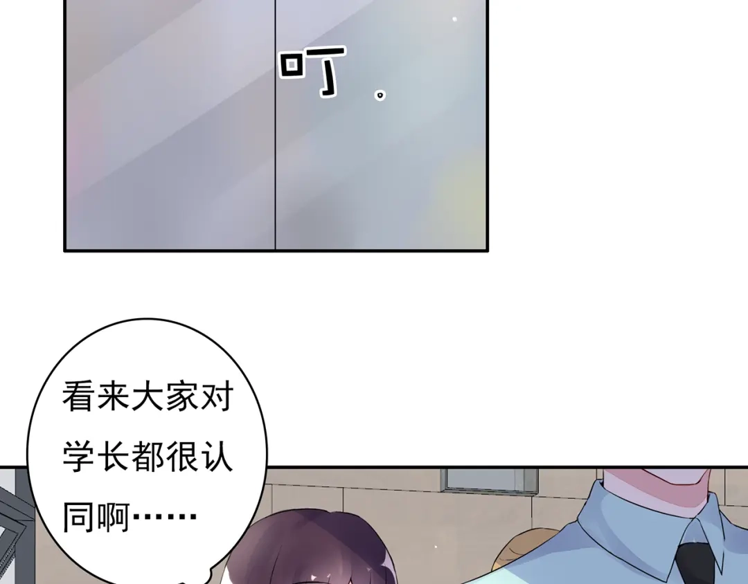 猎妻物语 第19话 现在的我对他 第27页