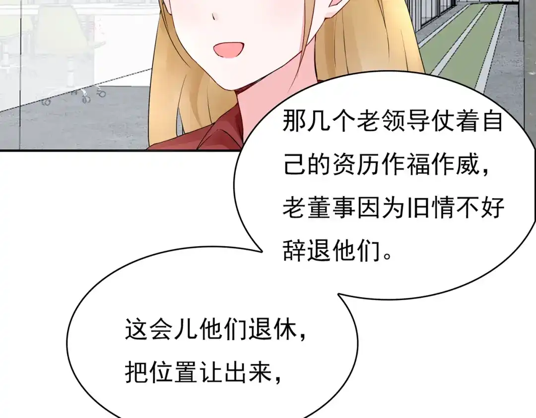 猎妻物语 第19话 现在的我对他 第24页