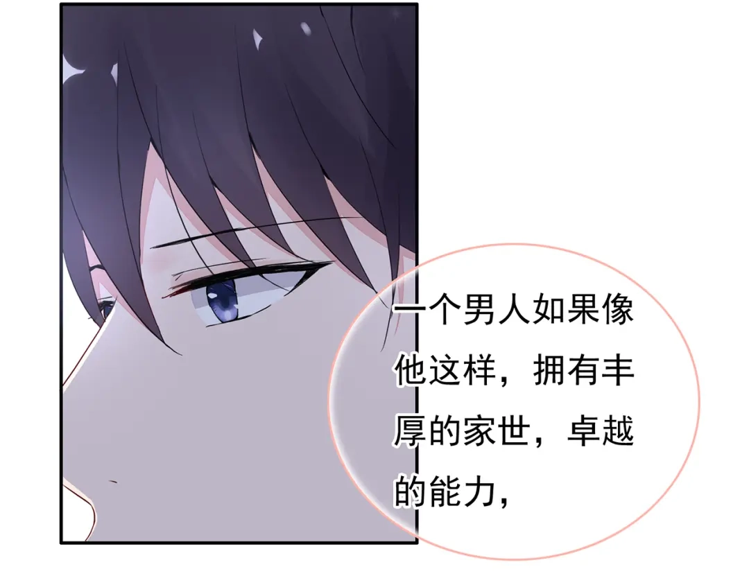 猎妻物语 第19话 现在的我对他 第48页