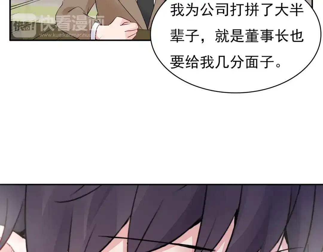 猎妻物语 第19话 现在的我对他 第15页