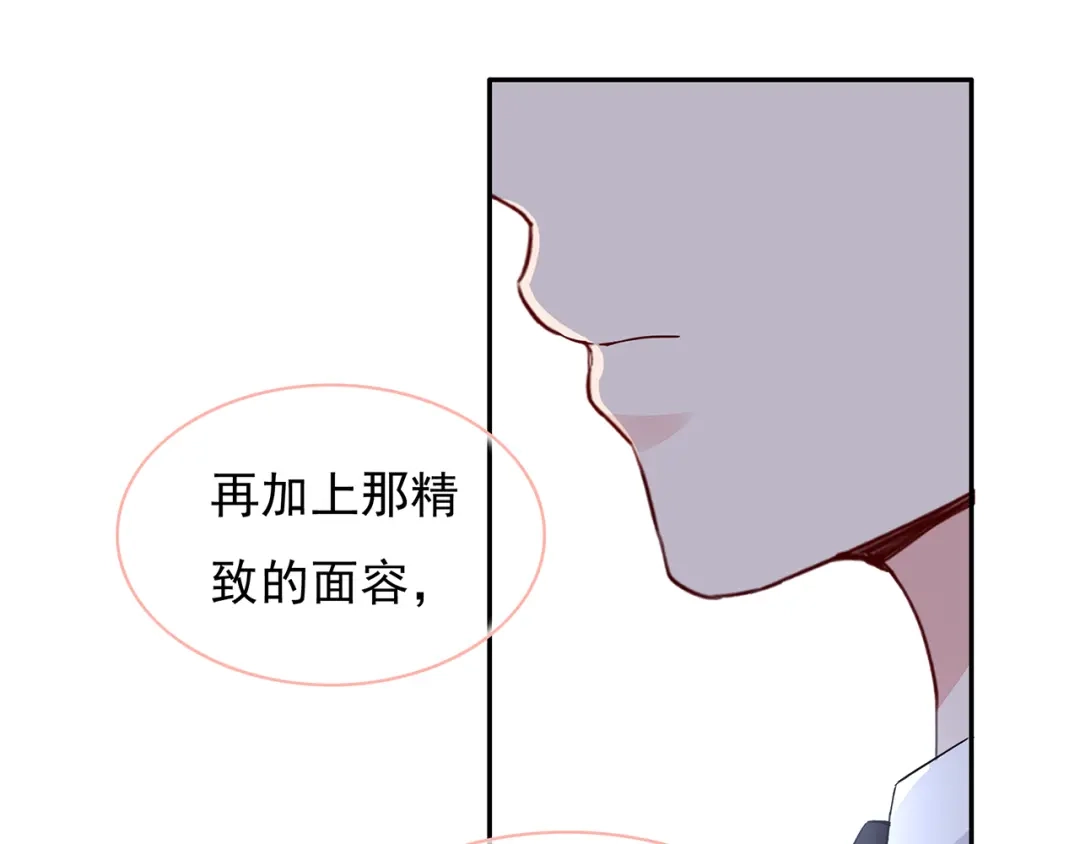 猎妻物语 第19话 现在的我对他 第49页
