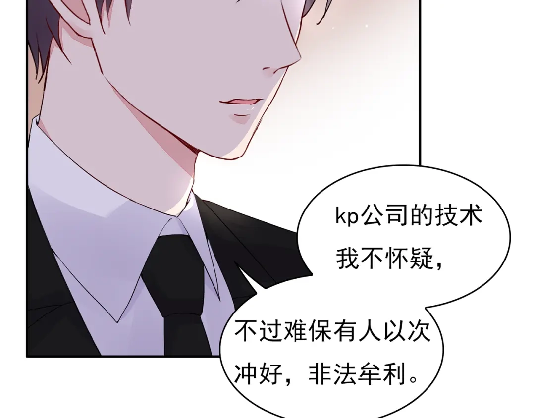 猎妻物语 第19话 现在的我对他 第10页