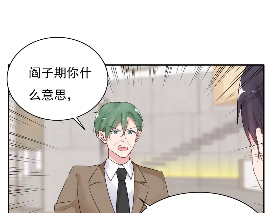 猎妻物语 第19话 现在的我对他 第14页