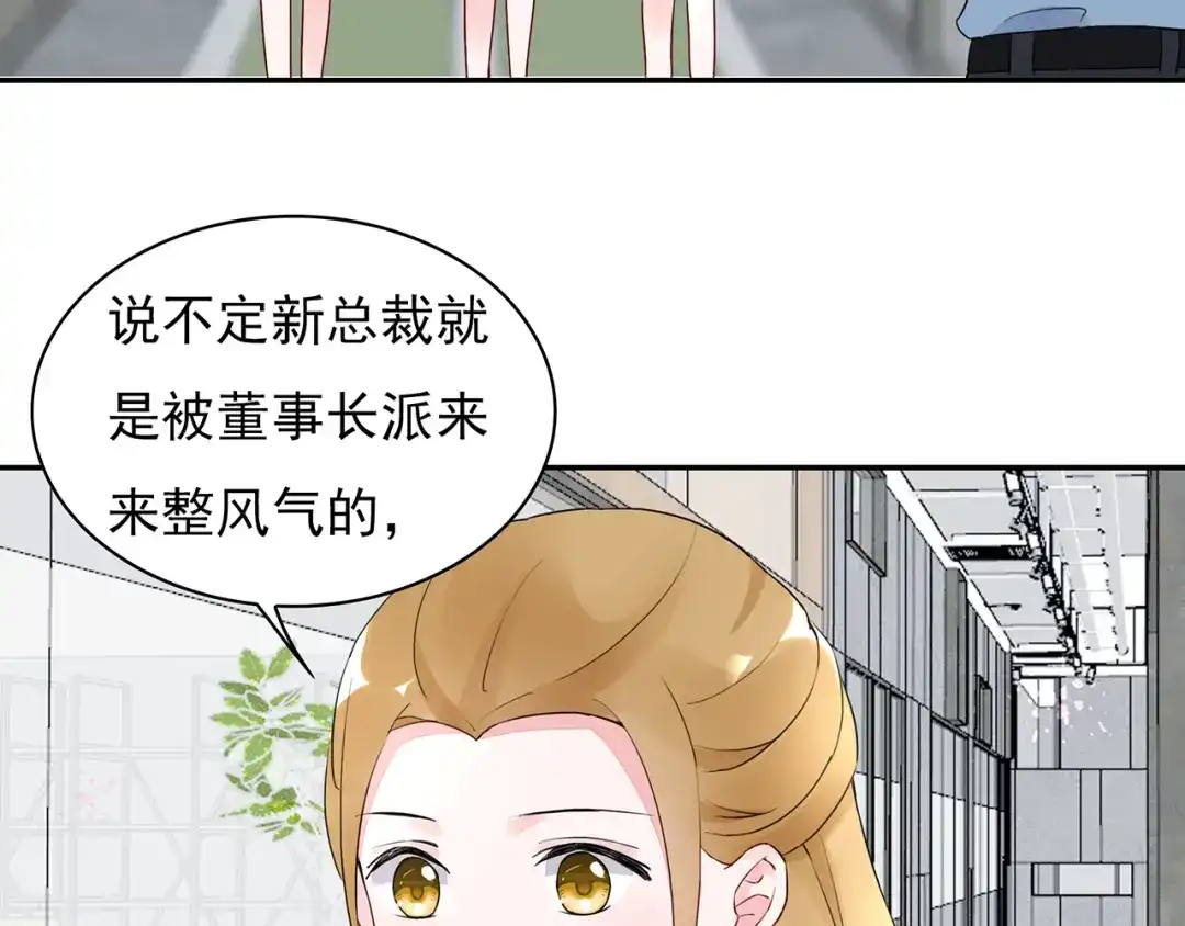 猎妻物语 第19话 现在的我对他 第23页