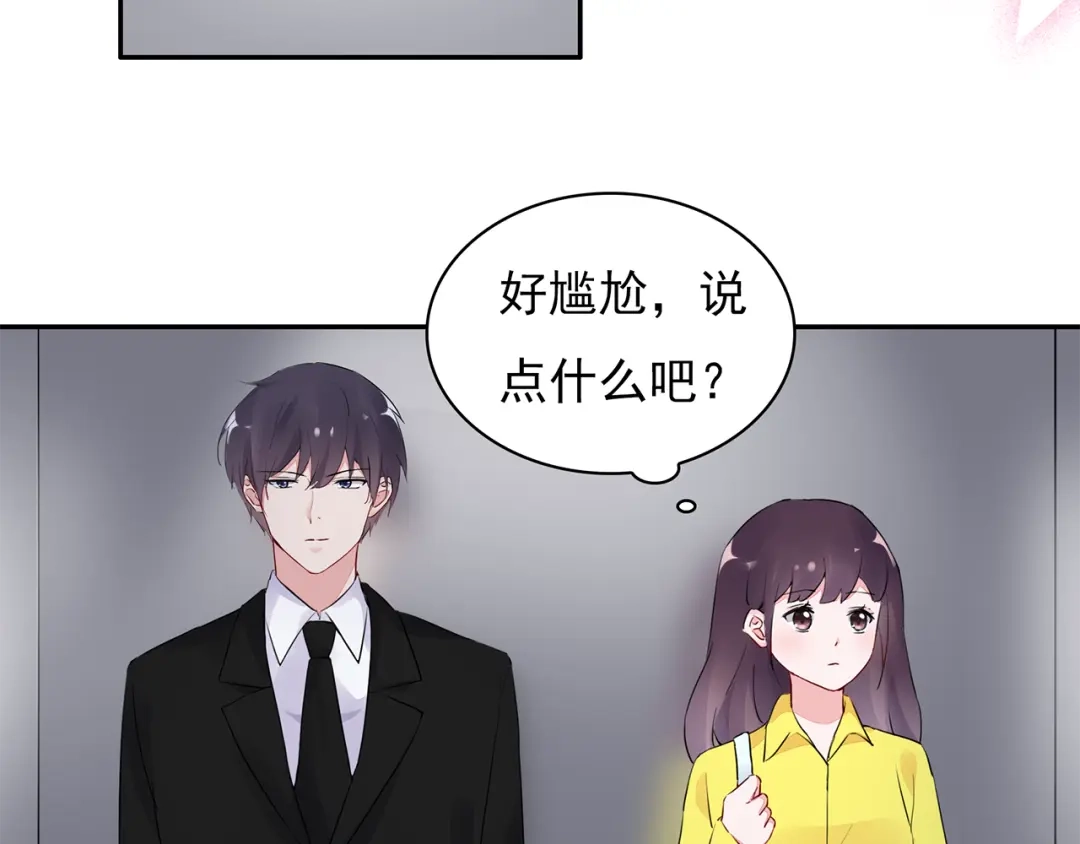 猎妻物语 第19话 现在的我对他 第39页