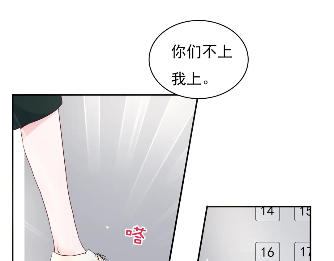 猎妻物语 第19话 现在的我对他 第34页