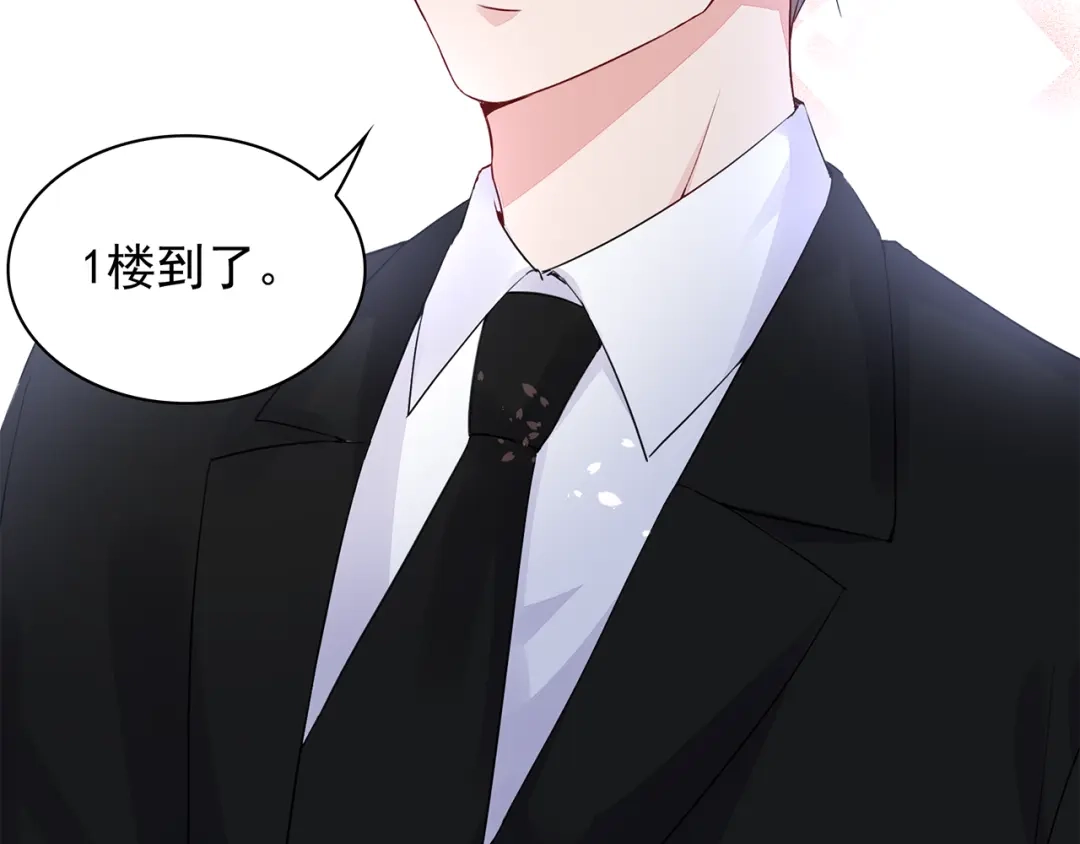 猎妻物语 第19话 现在的我对他 第55页