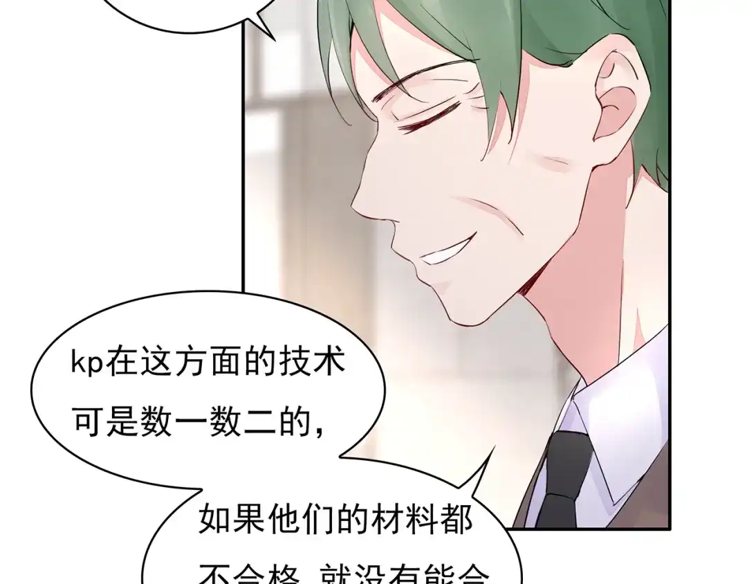 猎妻物语 第19话 现在的我对他 第7页
