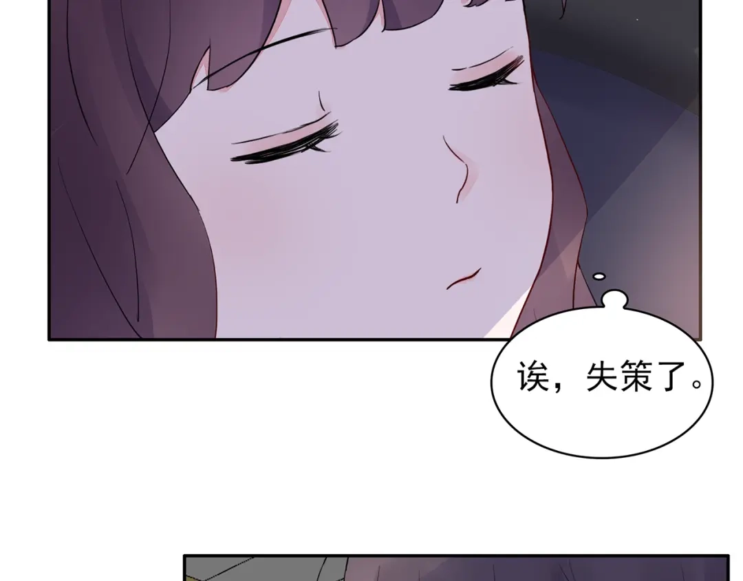 猎妻物语 第20话 明天我请假 第33页