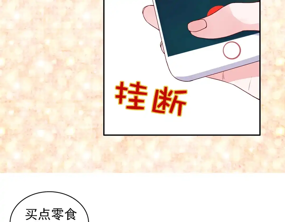 猎妻物语 第20话 明天我请假 第10页