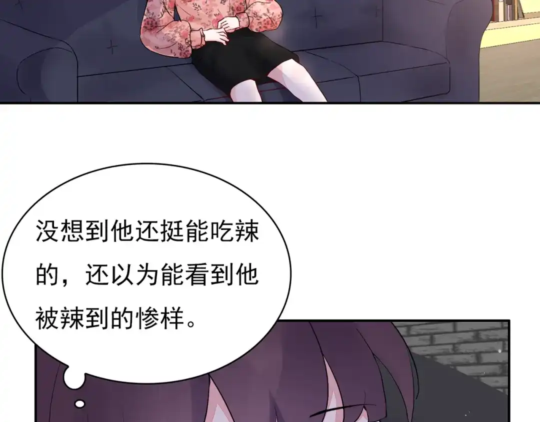 猎妻物语 第20话 明天我请假 第32页
